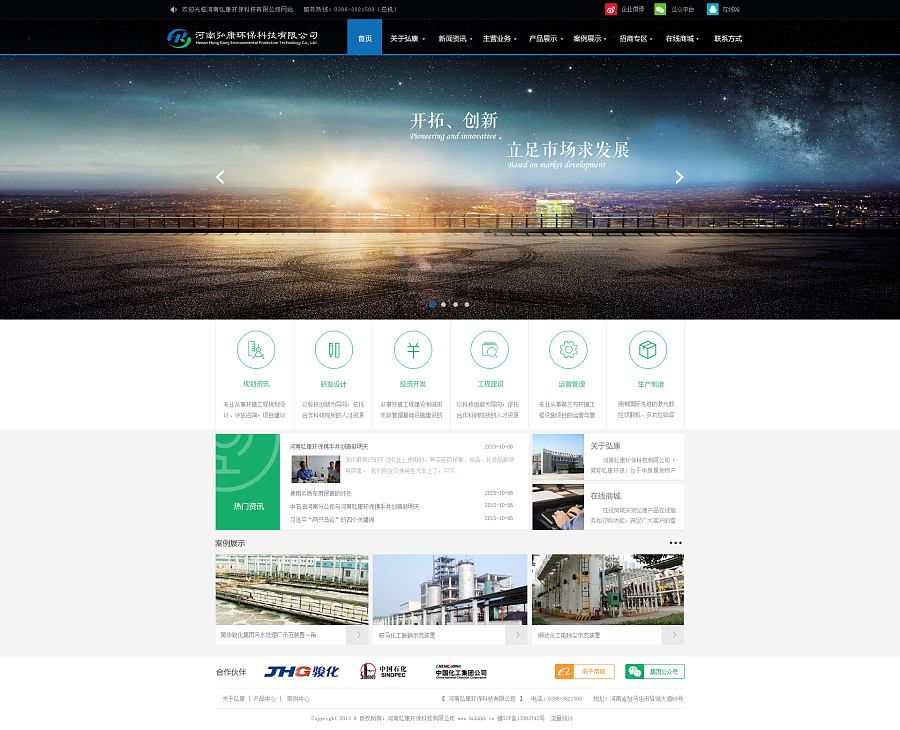 豫秀科技 以绿色科技为笔，绘就企业官网的生态蓝图