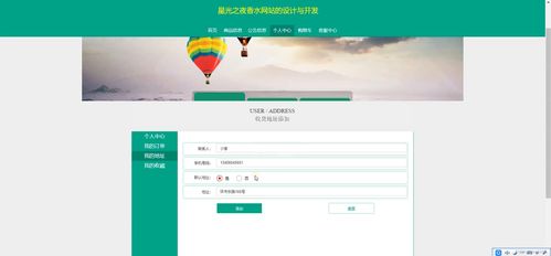 基于Java SSM框架的“星光之夜”香水网站设计与开发全流程解析