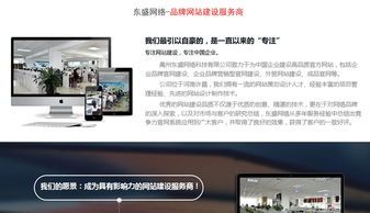 打造精美企业网站 从设计到开发的全面指南